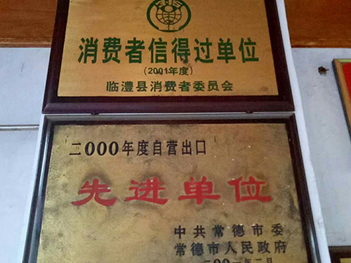 荣誉3