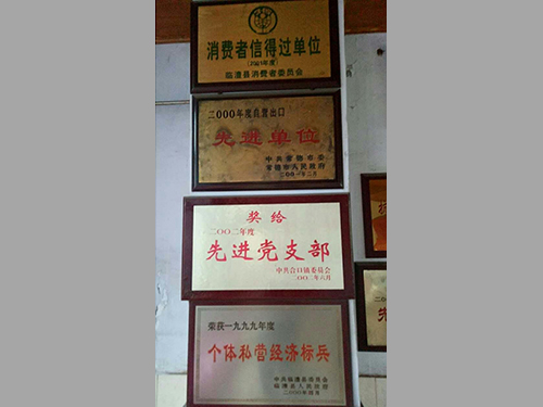 荣誉2